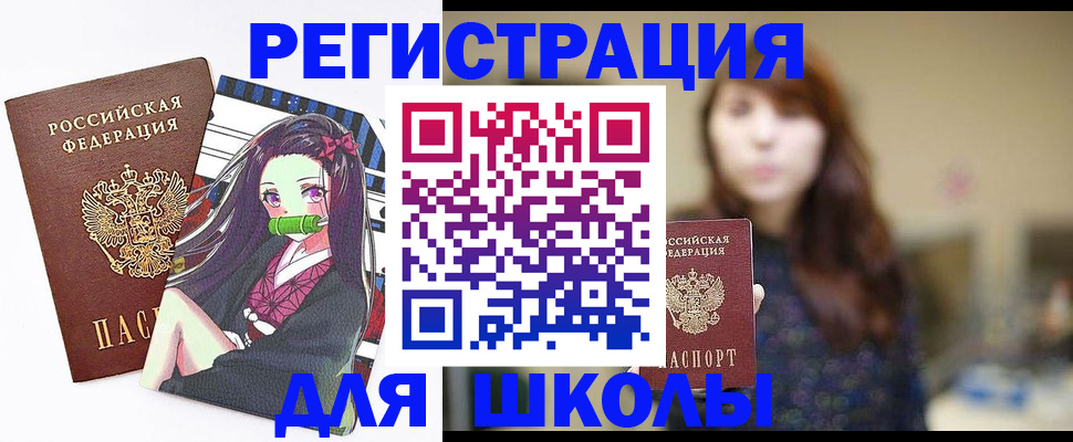 миграционный учет в Нефтегорске