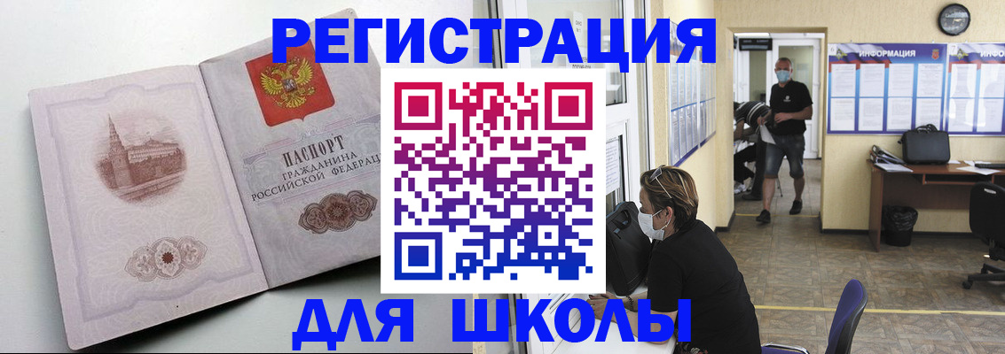 регистрация в Нефтегорске